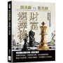 財富選擇權！窮思維vs.富思維：你的未來不是取決於環境，而是行為致富
