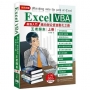 Excel VBA最強入門邁向辦公室自動化之路王者歸來上冊