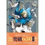 魔法帽的工作室 06(首刷限量版)