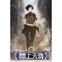 無上天尊32