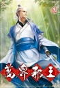 廢土崛起21