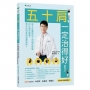 五十肩,一定治得好!:徐子恆用千例臨床經驗找出真正關鍵,教你如何重拾健康肩膀!