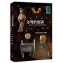 文明的密碼:跟著考古學家穿越中國歷史