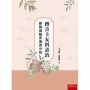 傅青主女科診治新解與臨床案例分析