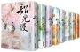韶光慢套書(全八冊)