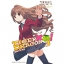 TIGER X DRAGON SPIN OFF !03:瞧瞧我的便當