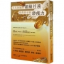 平凡爸媽的超級任務:培育孩子的鈔能力