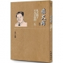 蔡文甫先生-凡夫俗子不凡不俗的一生