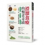 滑溜食療的慢老奇蹟:增強免疫X遠離三高X預防失智，一天吃一份，讓你從根本變年輕