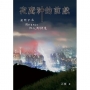 夜魔神的前戲