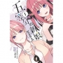 五等分的新娘【春夏秋冬】01