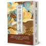 妙法蓮華經玄義(上冊)
