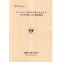 高速公路交織路段容量及服務水準分析之研究(1/3)-典型路段(114黃)