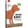 我的後面是誰呢？小樹林邊的好朋友【幼兒猜一猜互動認知繪本】