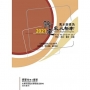 2021陽宅風水指南
