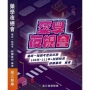 藥學夜總會