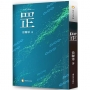 罡