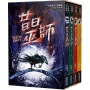 昔日巫師套書(一套共四冊)