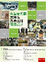 失智症照顧支持性與療癒性環境設計