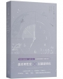 不生不熟