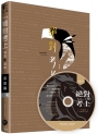 絕對考上導遊+領隊 英語篇「筆試+口試，一本搞定」108年雙色金裝7版【含必考文法單字+試題解析+口試範例】 (附講師語音光碟用聽的也能背單字MP3、免費線上測驗)(七版)