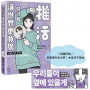 推活讓世界更寬廣!韓語篇【限量加贈把愛傳向全世界!★推活手幅★】:臺灣第一!生而為粉必須擁有的K-POP語言專書