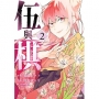 伍與棋(2)