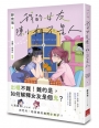 我的女友陳小姐,不是人:My Ghost Girlfriend 2