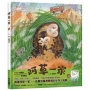 阿草一家（附贈：《一起守護草叢的精靈——草鴞》親師手冊）