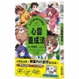生活危機！解決俱樂部3：心靈養成法