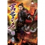 萬世之名36