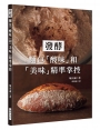 發酵