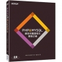 PHP & MYSQL:網頁伺服器程式開發之道
