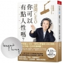 請問CEO,你可以有點人性嗎？