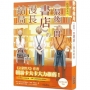 結與書:《最後一間書店》的漫長結局