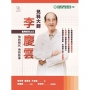 兒科大師李慶雲:他的時代 他的故事