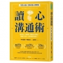 讀心溝通術：如何從「口頭禪」判斷對方個性？掌握七技巧，立刻看穿各種人！