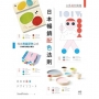 日本暢銷配色法則:入手復古、極簡、可愛、前衛4大風格,找到專屬配色公式
