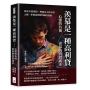 羨慕是一種高利貸——心靈的負債，羨慕的真實成本：探索自我價值，解鎖內心的自信之鑰，拒絕高利貸情感的誘惑