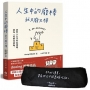 人生中的廢棒，我又廢又棒【手寫筆袋╳作者簽名書】限量套組：IG厭世金句手寫人dooing首部作品 寫給心累的你，負負得正的愉悅系能量