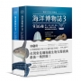 海洋博物誌3｜離岸珊瑚礁｜：航向外洋的壯闊湛藍！墾丁、台東、蘭嶼、綠島、龜山島、澎湖南方四島，936種熱帶珊瑚礁生物辨識百科【共二冊不分售】