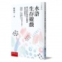 水滸生存遊戲：梁山的好漢等待翻身也等來無奈！
