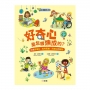 好奇心是怎樣煉成的？培養好奇心、批判思維、同理心與韌性