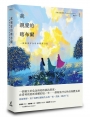 我親愛的喀布爾:一部阿富汗女性的抵抗日記