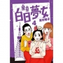 東京白日夢女04