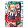 女性向遊戲世界對路人角色很不友好(5)限定版
