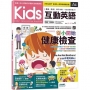 Kids互動英語 No.6