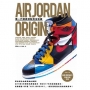 AIR JORDAN ORIGIN 第一代經典球鞋完全收藏