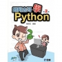 跟阿志哥學Python