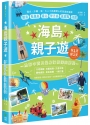 海島親子遊:陽光、沙灘、海,大人小孩都開心的旅遊新選擇,關島 x長灘島x曼谷x普吉島x夏威夷x宿霧